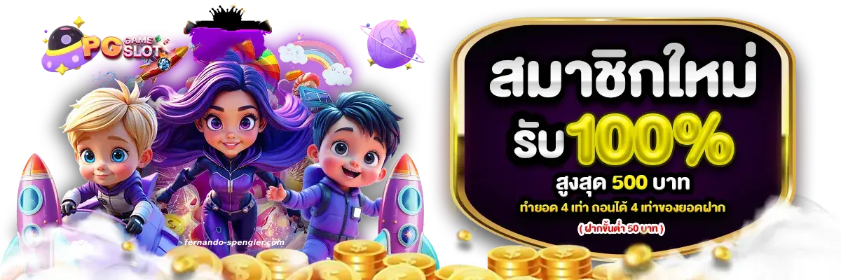 สูตรแทงบาคาร่า